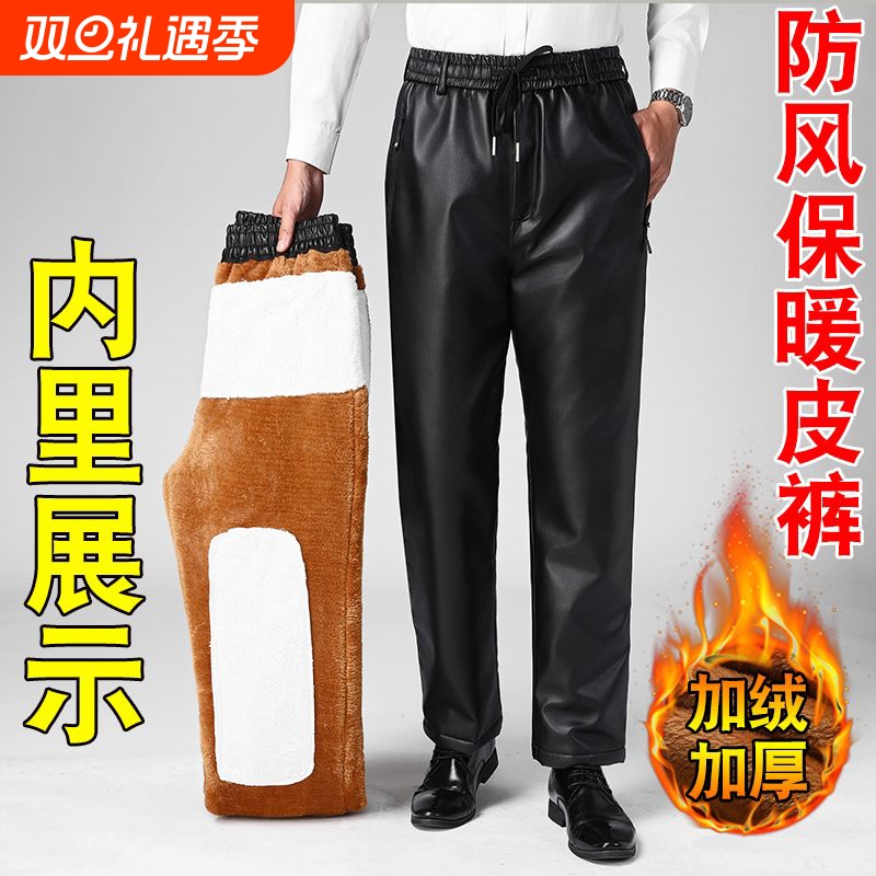 男士皮裤防水加绒加厚冬季防风保暖骑行摩托车外卖工作裤休闲裤