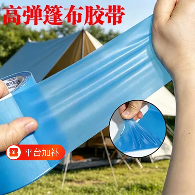 水晶篷布胶带雨布修补货车PVC油布焊接彩条苫布胶水防雨粘贴耐磨