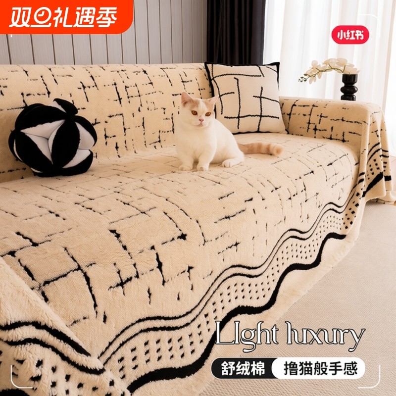 毛绒沙发套罩2025新款加厚沙发垫冬防猫抓全包皮沙发盖布巾专用