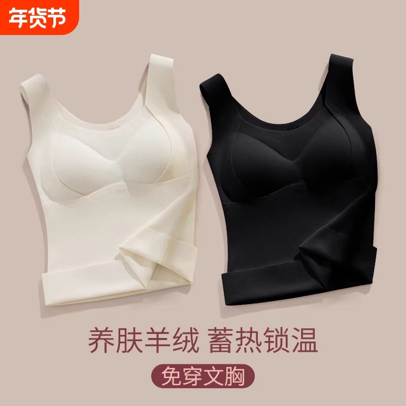 带胸垫一体保暖背心女士秋冬季防寒无痕内搭打底文胸羊绒固定微弹,女士内衣/男士内衣/家居服,保暖背心,淘宝优惠券,粉丝福利购,淘宝优惠卷