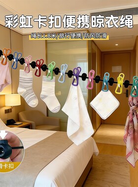 【全网热销】旅行便携晾衣绳