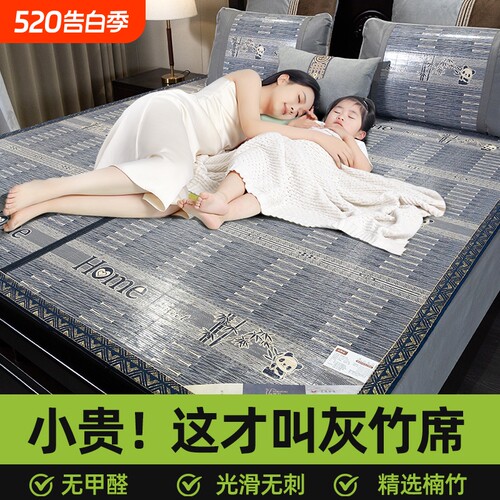 凉席竹席夏季2026新款夏天席子