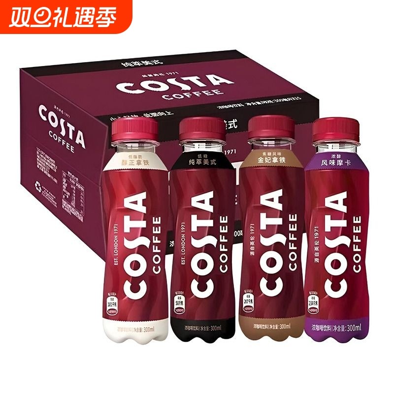 costa咖世家即饮咖啡300ml*15瓶整箱摩卡 纯萃美式 醇