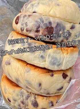 红豆乳酪包夹心软面包早餐代餐面包独立包装香软整箱奶酪巧克力