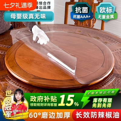 软玻璃pvc圆桌布防水免洗透明