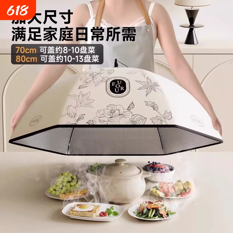日本保温菜罩2026新款家用菜盖罩可折叠餐桌剩饭菜防尘罩长方形