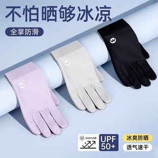 防晒手套女防紫外线2026新款 骑行电动专用露指遮阳薄冰丝开车 夏季