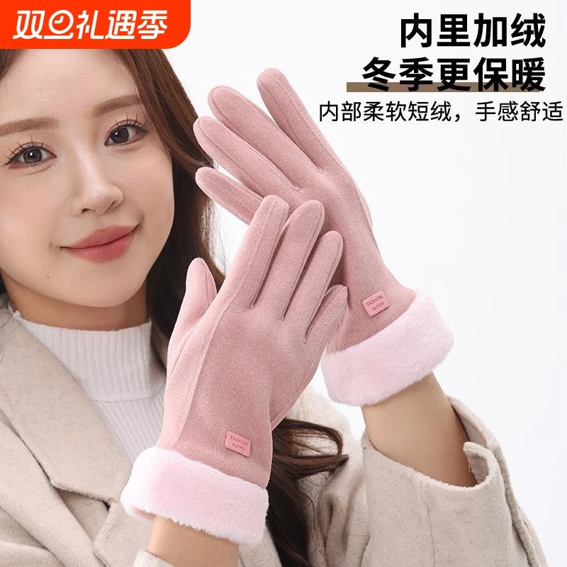 手套冬天女加绒加厚保暖可爱麂皮绒女士骑行防寒骑车防风触屏冬季