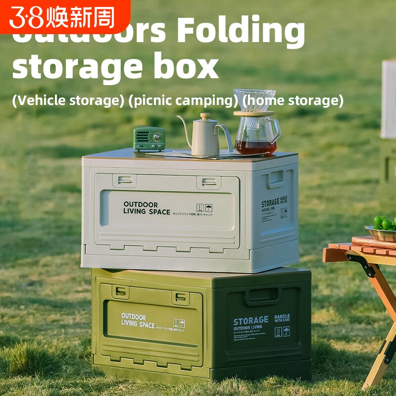 露营收纳箱子后备箱整理箱野营野餐露营箱子车载用折叠户外收纳箱