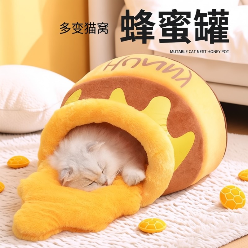 猫窝加厚冬季保暖四季通用封闭式猫咪安全感窝蜂蜜罐小猫冬日睡袋