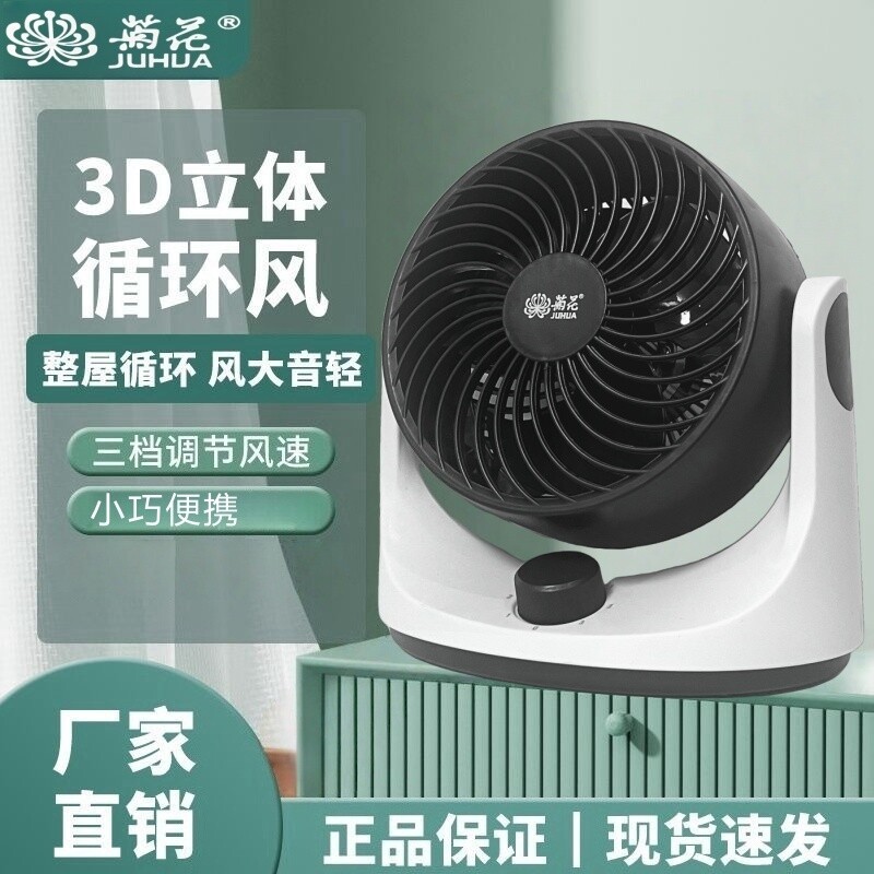 台式电风扇办公室款桌面小风扇小型台扇桌上台式风扇静音移动摇头