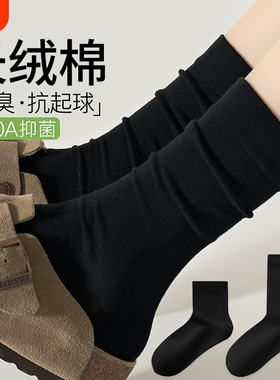 黑色袜子女春秋款新疆棉中筒袜防臭配小皮鞋秋季无骨堆堆袜月子袜