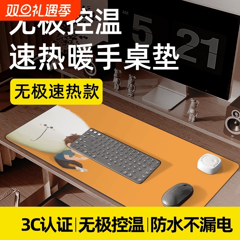 加热鼠标垫桌垫办公室桌面发热暖桌垫游戏键盘女生电脑垫子学生