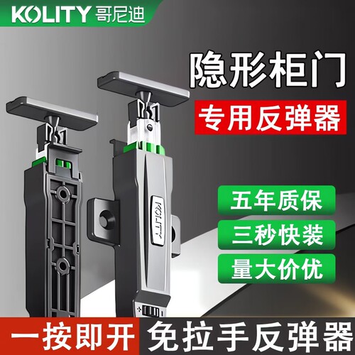 按压自锁反弹器|超5000次加购