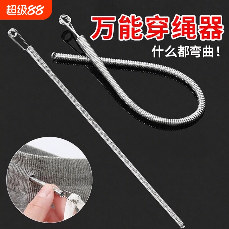 穿绳神器可弯折穿绳工具新款多用途穿松紧带神器穿裤腰绳织带工具