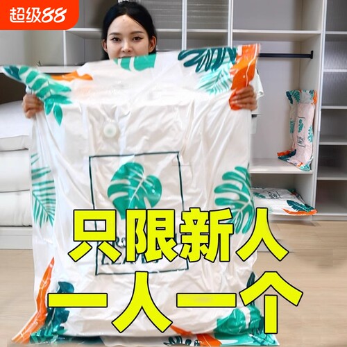 家用真空压缩袋衣物|万人加购