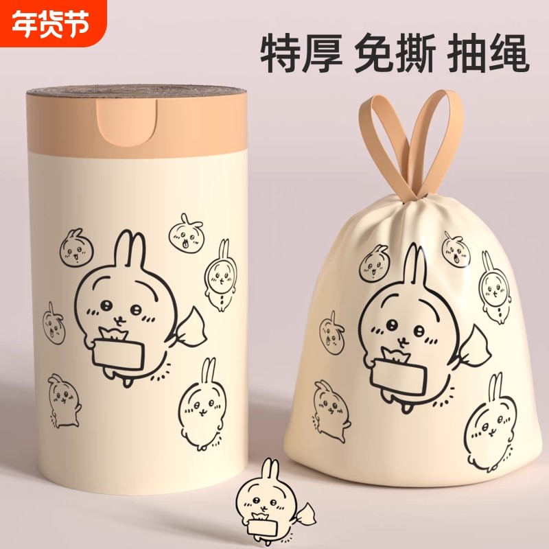 抽绳垃圾袋家用加厚手提式免撕超大号清洁袋厨余办公室特厚塑料袋,家庭/个人清洁工具,家用垃圾袋,淘宝优惠券,粉丝福利购,淘宝优惠卷