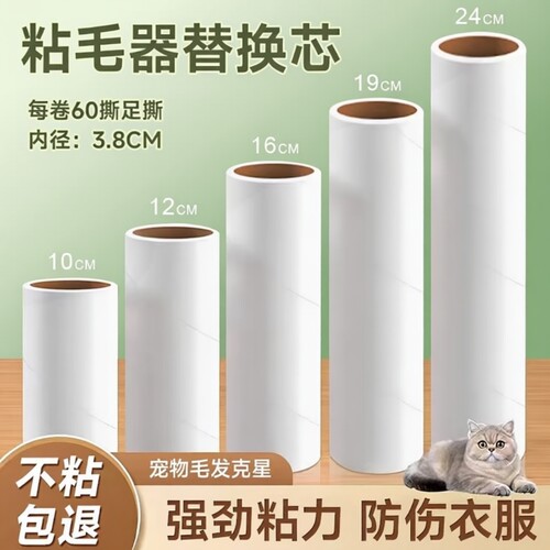 粘毛卷纸粘毛器滚筒可撕式替换芯去沾毛黏毛滚筒粘纸滚撕纸除尘纸