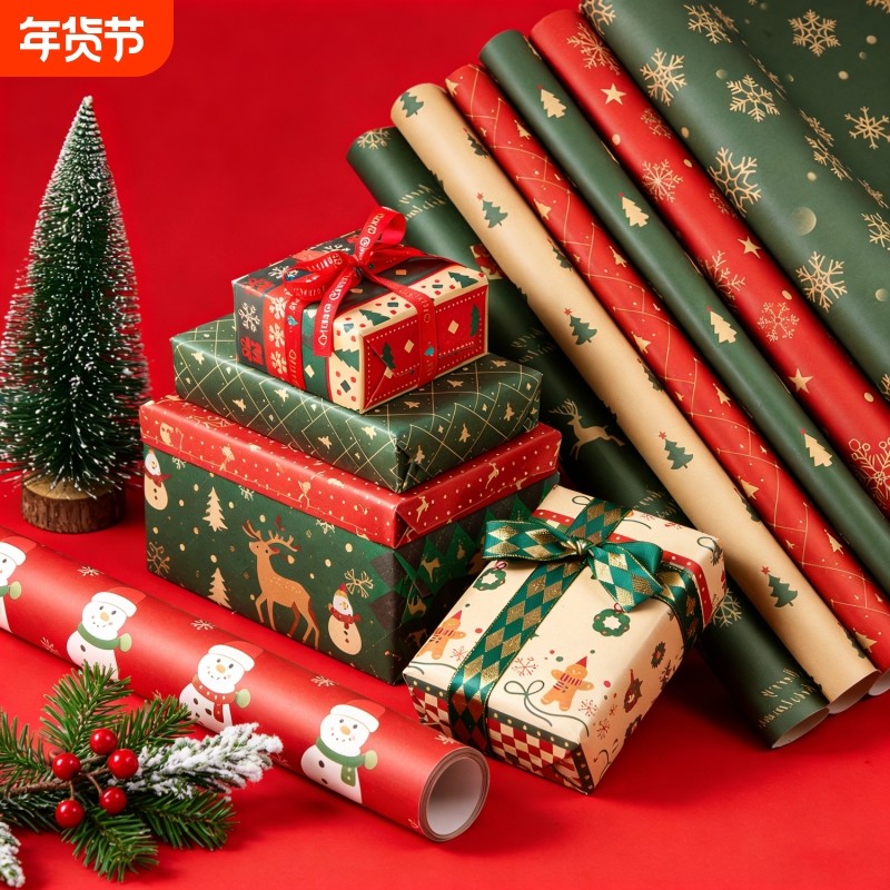 圣诞节礼物包装纸礼品纸高级感儿童生日礼盒牛皮纸超大张尺寸打包材料复古彩纸加丝带结婚红色可爱卡通包书纸