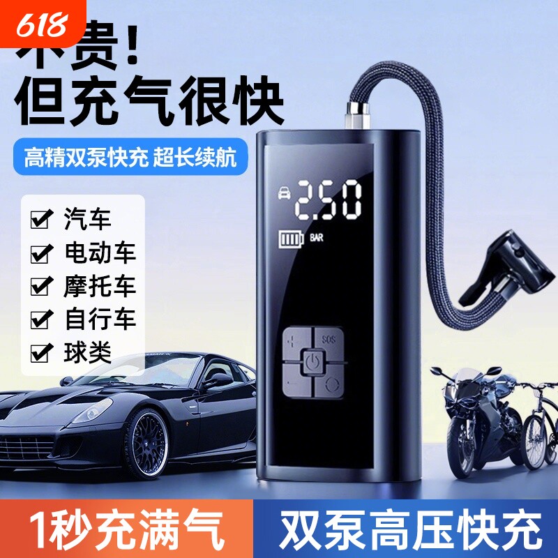车载无线充气泵汽车用便携式打气泵电动轿车轮胎高压打气筒充气宝