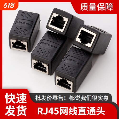 超五类网线对接头千兆网线延长器