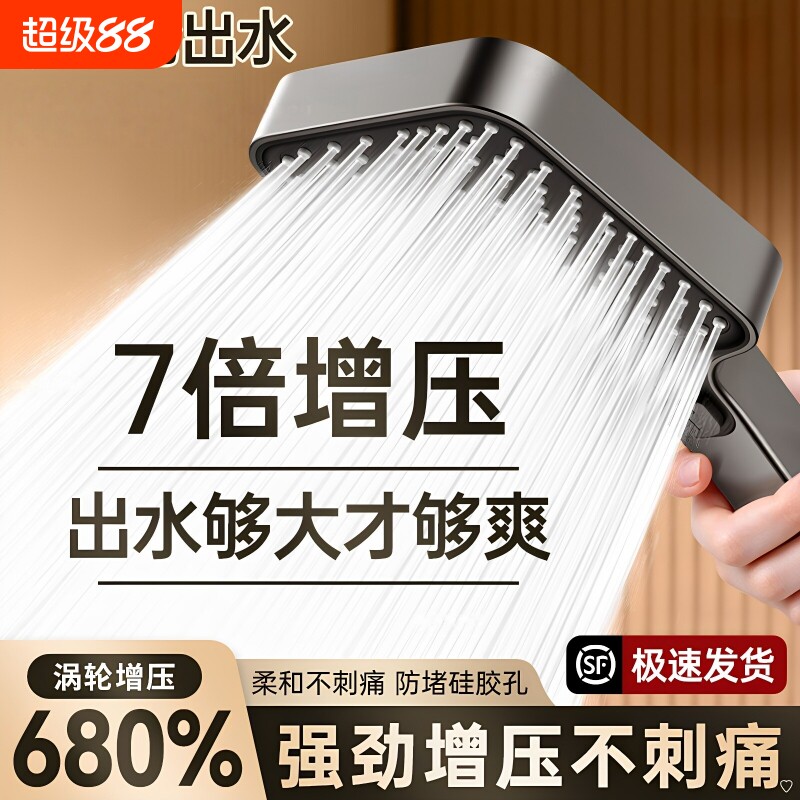 增压花洒喷头超强水龙头淋浴洗澡热水器浴霸室防溅加压莲蓬头软管