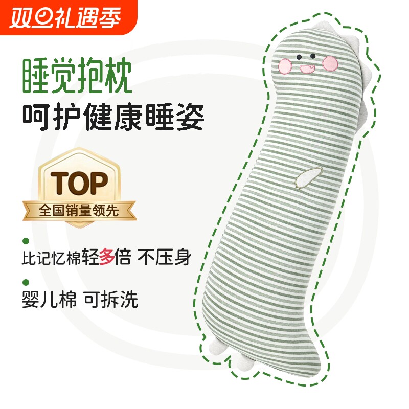 恐龙睡觉抱枕侧睡夹腿靠枕床上专用女生成人冰丝凉感长条枕头孕妇
