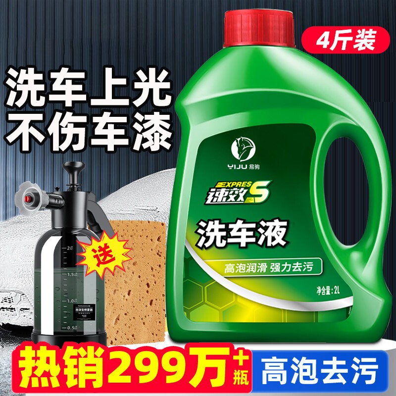 洗车液水蜡高泡沫清洁清洗剂汽车漆面强力去全套洗车腊工具污专用