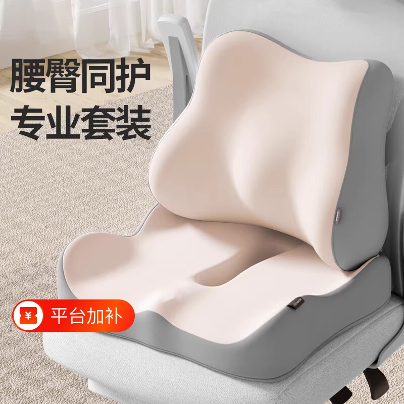 屁垫宿舍椅子坐垫久坐护腰靠背一体椅垫学生座椅美臀椅减压尾椎骨
