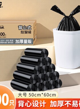 Jicen/洁成洁成背心式垃圾袋家用加厚盒装收纳手提塑料袋