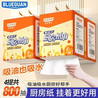 蓝冠800抽4大包悬挂式抽纸厨房专用纸一次性吸油吸水纸厨房专用
