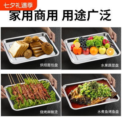 不锈钢盘子托盘长方形凉菜盘餐盘菜盘饺子盘家用鱼盘商用烧烤方盘