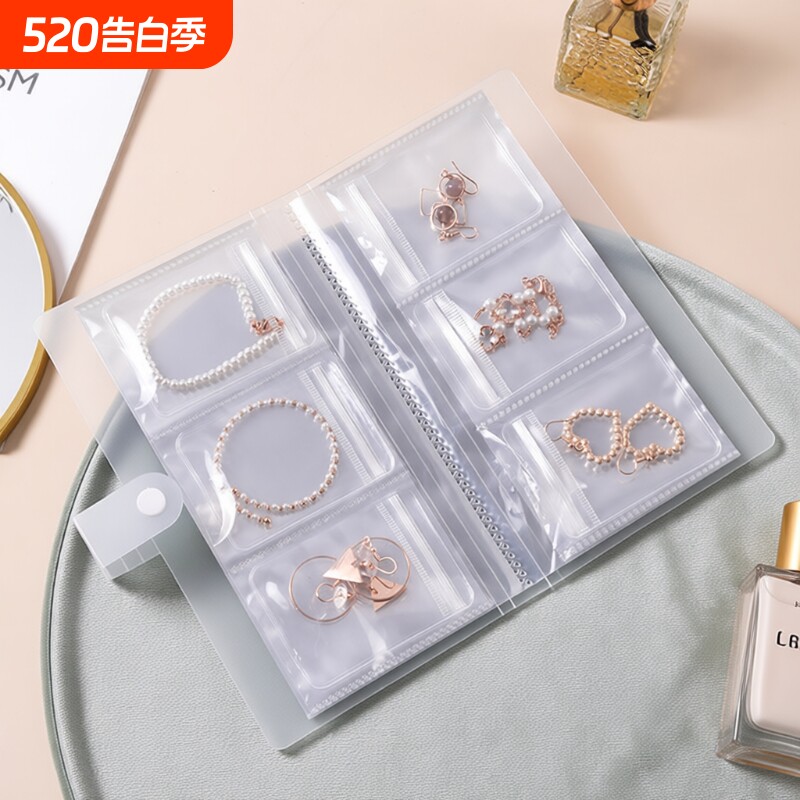 首饰收纳盒耳钉防氧化防尘收纳袋项链饰品册密封袋子耳环手链戒指