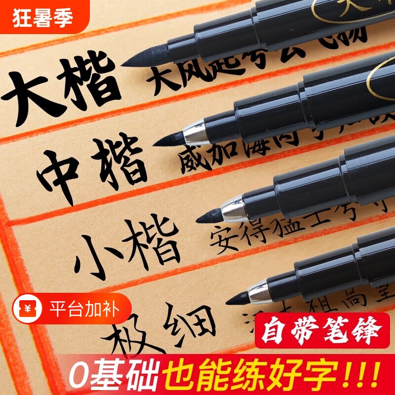秀丽笔书法专用软笔美术练字笔墨水练字自带笔锋学生签名签字笔硬笔书法大楷笔钢笔式毛笔软头笔用笔速干小楷