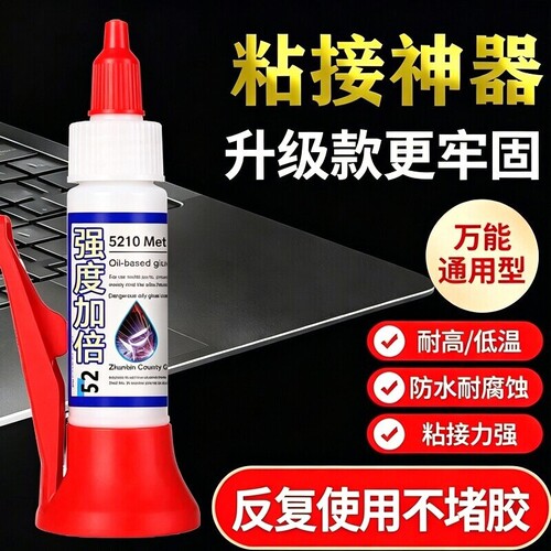 正品强力胶水防水快干大容量