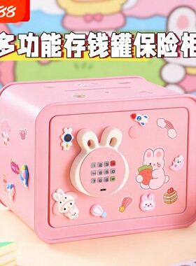 儿童存钱罐女孩2026年新款储蓄罐密码锁保险箱储钱罐大容量保险柜