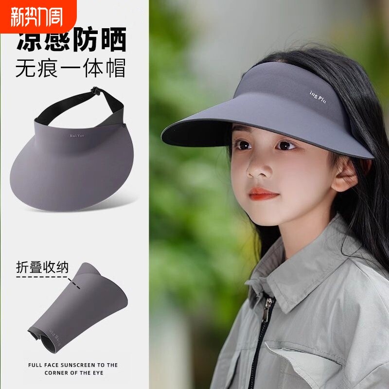 夏季一体儿童防晒帽帽子无痕大帽檐太阳帽遮阳男女童空顶防紫外线