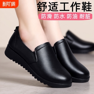 皮鞋 单鞋 防油坡跟 女厨房专用防水防滑软底不累脚上班鞋 品牌工作鞋