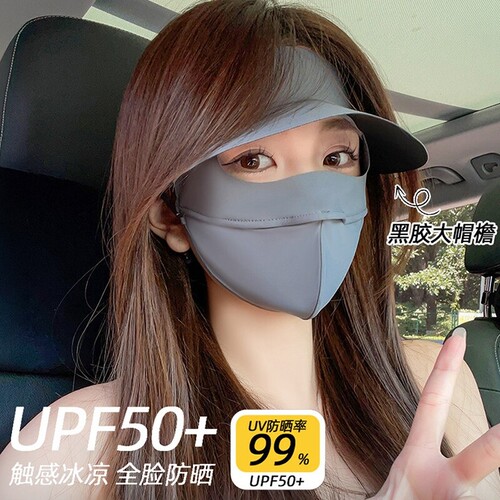 高颜值防晒面罩全脸口罩脸罩女防紫外线遮阳帽子大帽檐一体脸基尼
