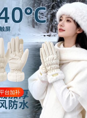 手套女生冬加绒骑车保暖骑行可触屏冬季电动车女防水防寒防风冬天