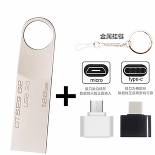 u盘64G高速USB3.2金属优盘DTKN学生32G商务办公手机闪存盘128G