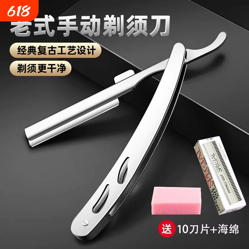 剃刀老式剃须刀手动男女士刮胡刮脸刮刀理发修面神器胡子刀片剃头