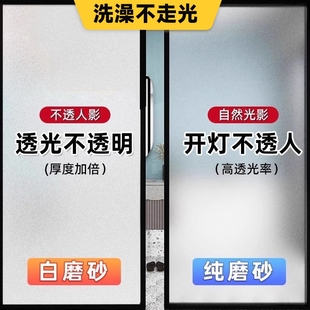 窗户磨砂玻璃门贴纸透光不透明卫生间厕所防窥浴室贴膜遮光玻璃窗