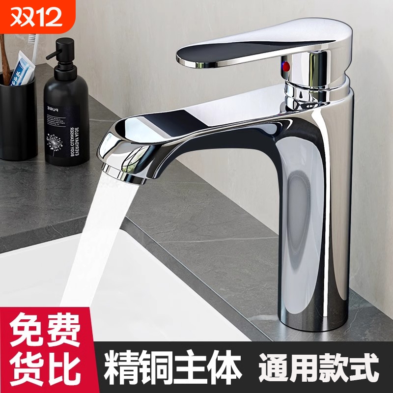 【天猫优选】经典面盆龙头