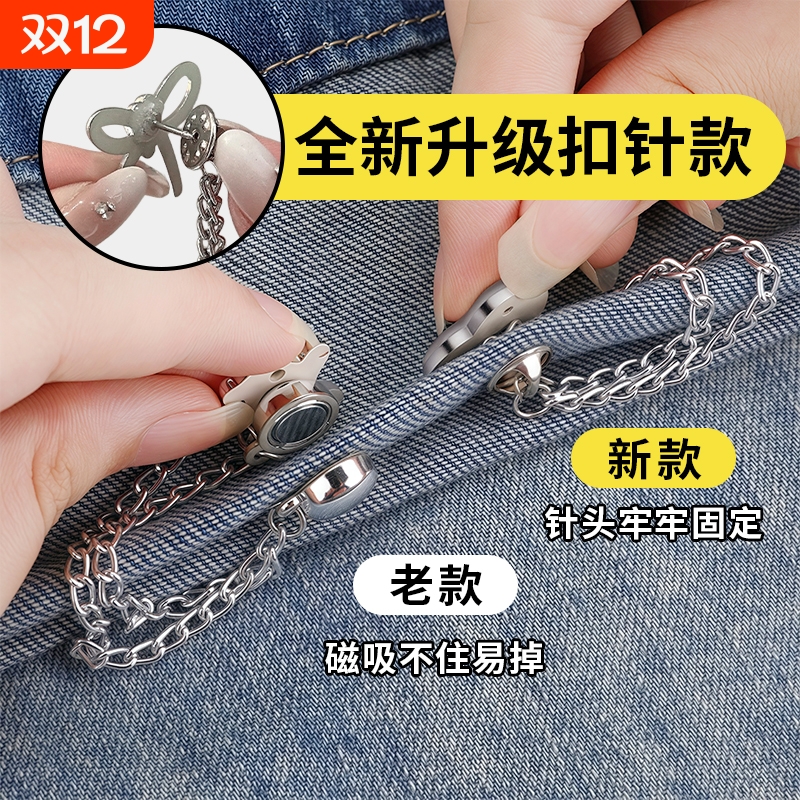 一夹显气质裤脚神器短神器珍珠