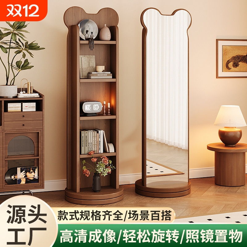 小熊书架旋转穿衣镜全身镜落地镜杂志镜报刊书架一体镜储物试衣镜