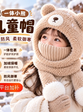 秋冬款可爱小熊男女童暖围脖口罩