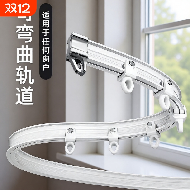 铝合金静音窗帘轨道|千人加购
