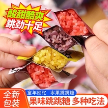 跳跳糖童年爆炸糖8090怀旧小零食网红水果糖果3毛小包装回忆经典