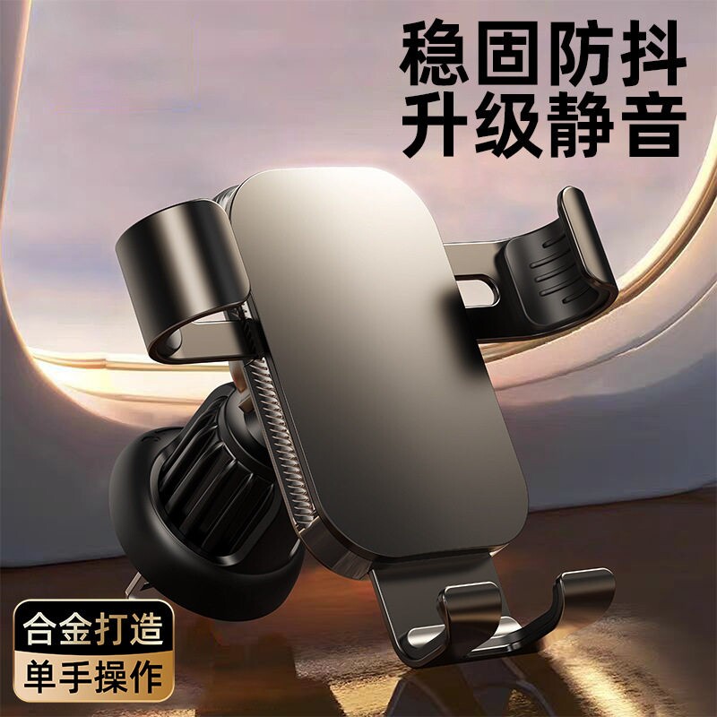 闪魔手机车载支架2025新款汽车手机架车用导航固定支撑出风口专用图片